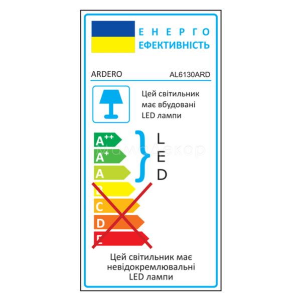 Зображення з інформацією про товар Ardero 80070 Felicity AL6130ARD