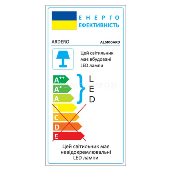 Зображення з інформацією про товар Ardero 80256 Eos AL5100ARD