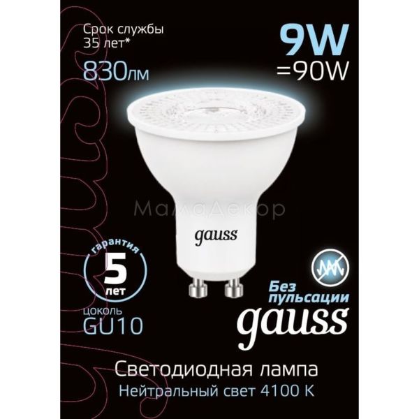 Лампа светодиодная Gauss 101506209 мощностью 9W. Типоразмер — MR16 с цоколем GU10, температура цвета — 4100