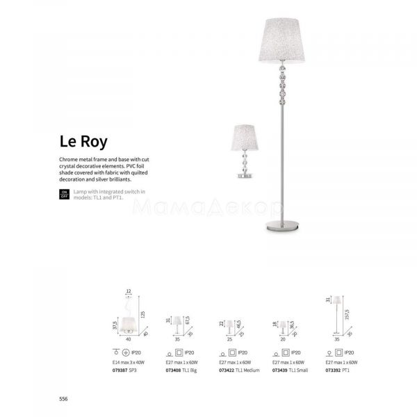 Настільна лампа Ideal Lux 73439 Le Roy TL1 Small в каталозі виробника