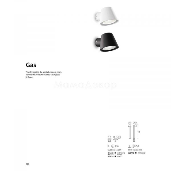 Настінний світильник Ideal Lux 91518 Gas AP1 Bianco в каталозі виробника
