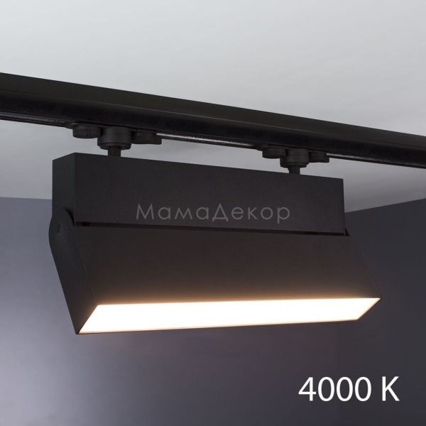 Трековый светильник Imperium Light 300133.05.92 Attache