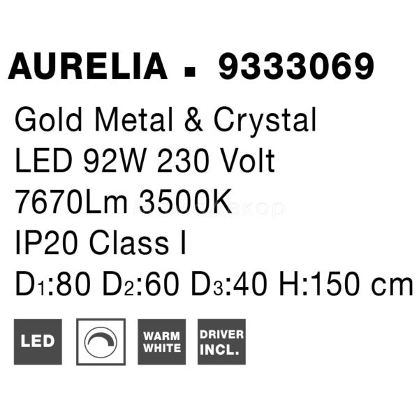 Зображення з інформацією про товар Nova Luce 9333069 Aurelia