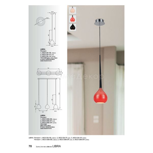 Подвесной светильник Zuma Line MD2128-1W Libra в каталоге производителя